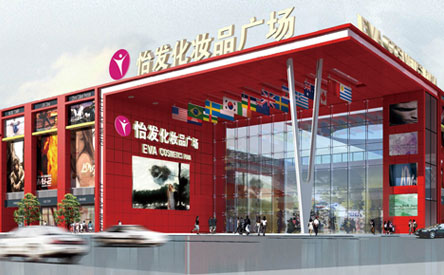 广州EVA国际中心