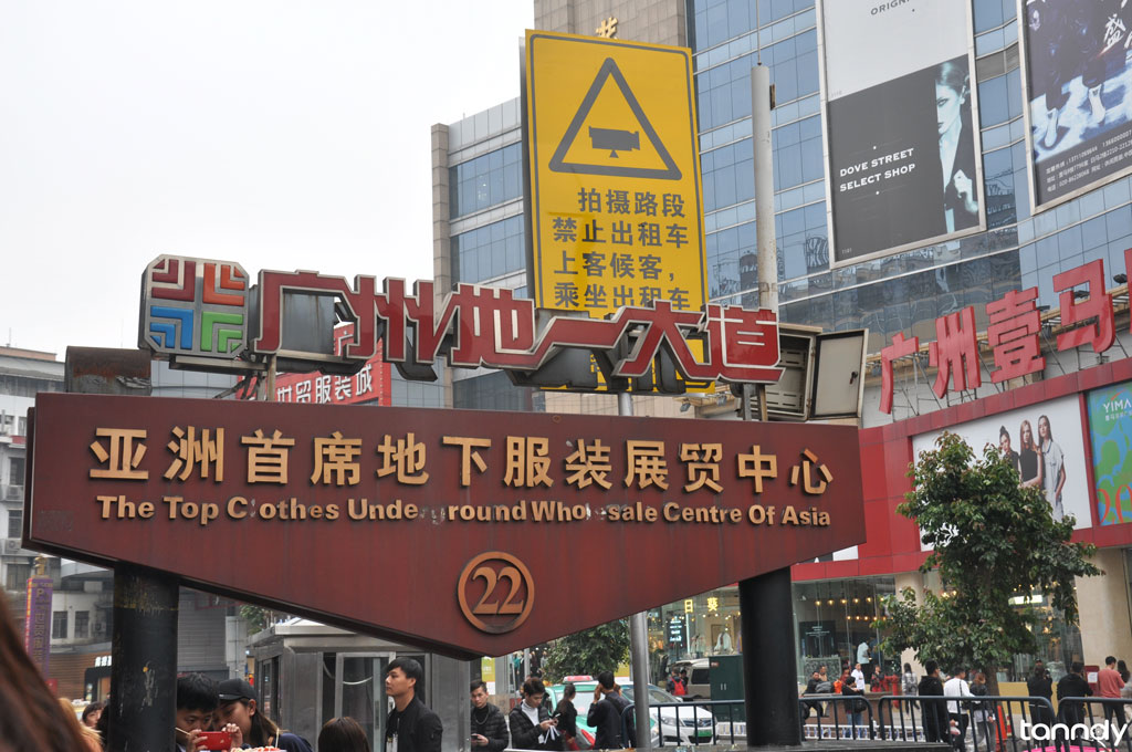 广州第一大道服装市场