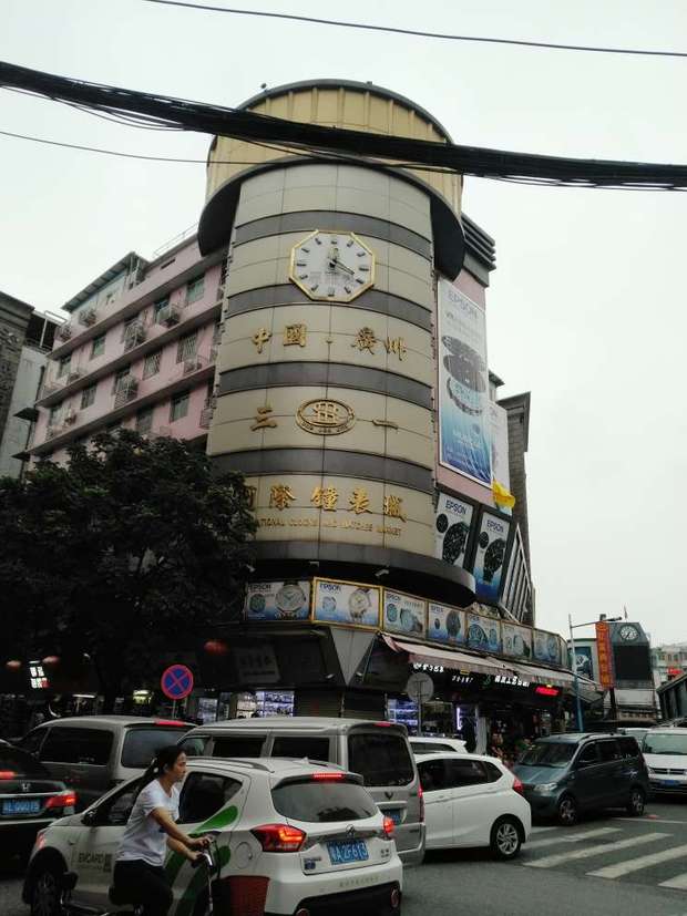 广州三一钟表城