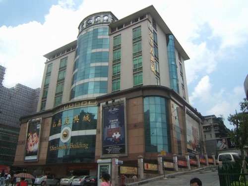 广州亿森皮具城