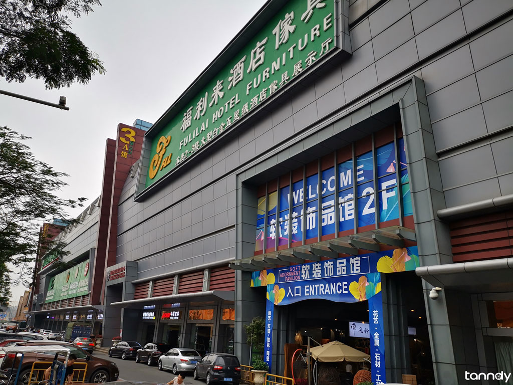 乐从国际家居城 2