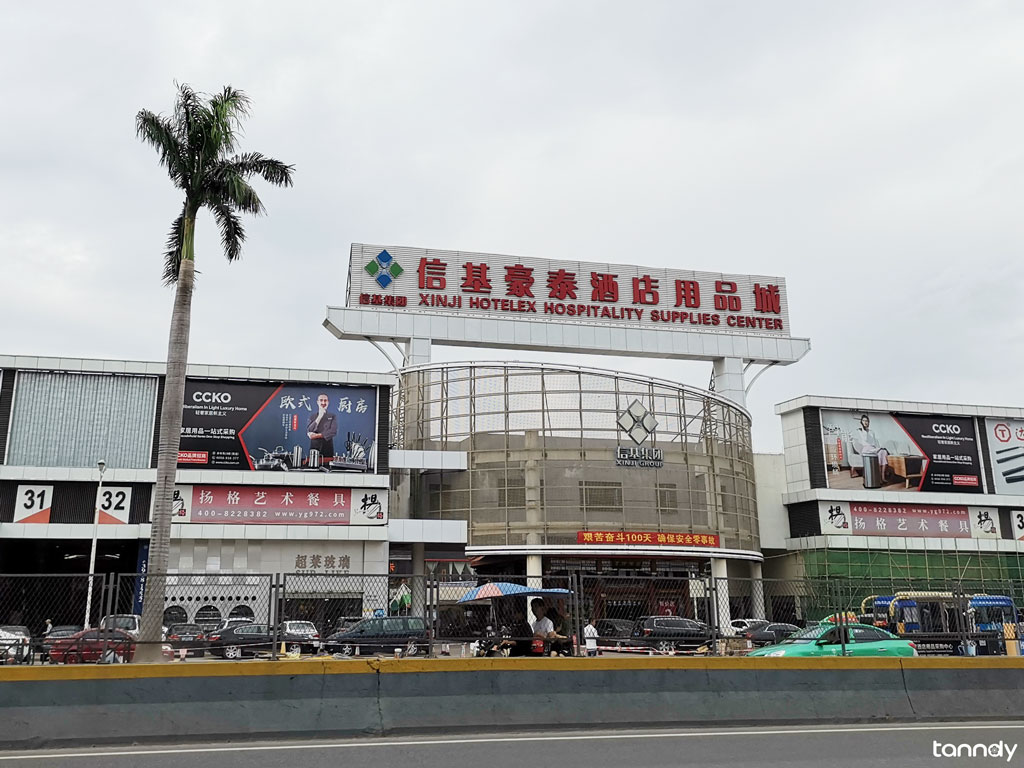 新基Hotelex酒店用品中心