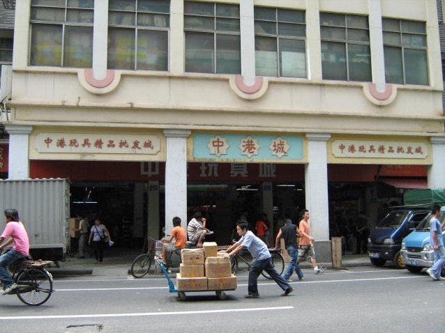 一德路玩具市场