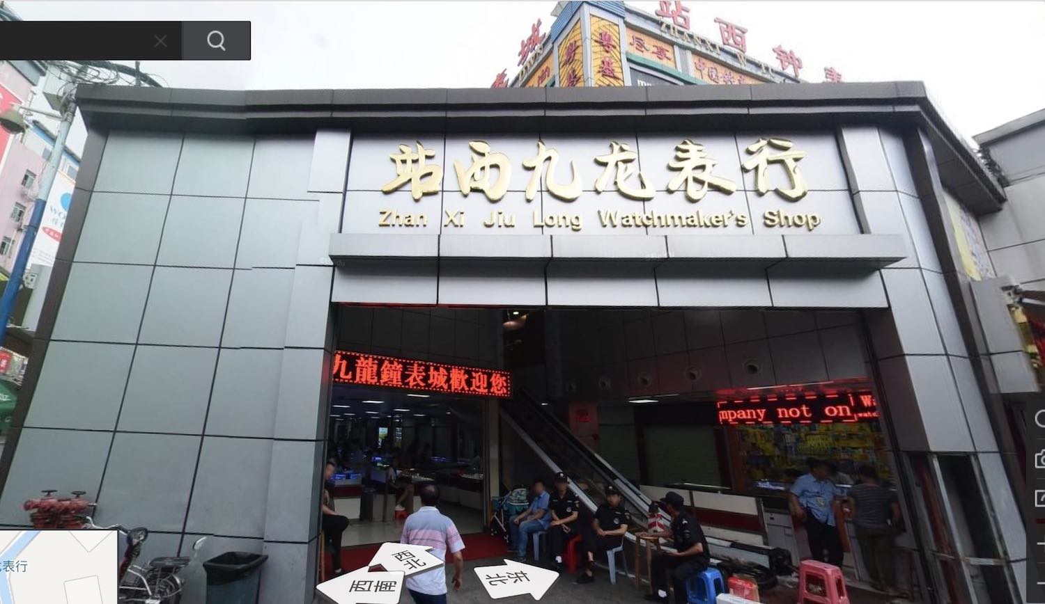 站西九龙钟表市场